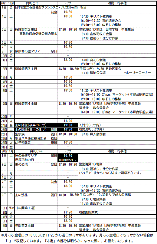 Schedule202112paint80p