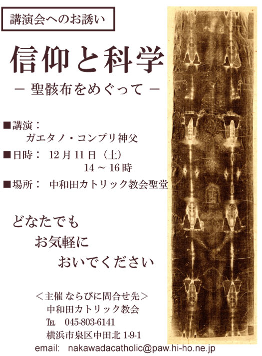 コンプリ神父