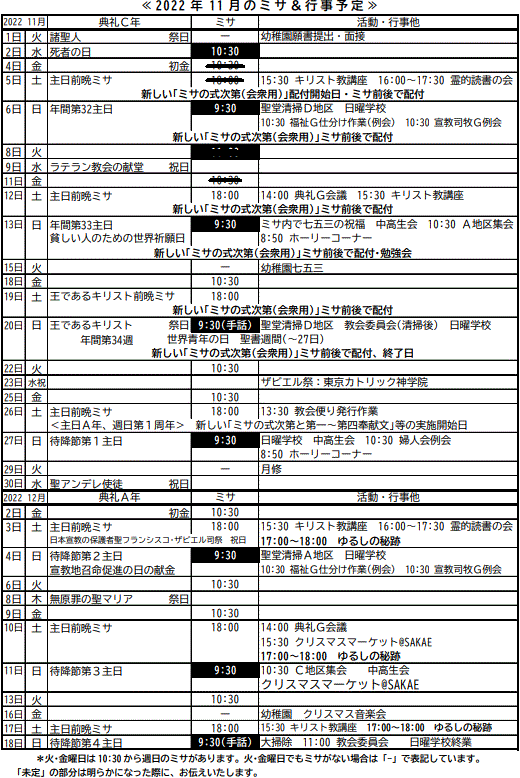 Schedule202211-2-paint77p
