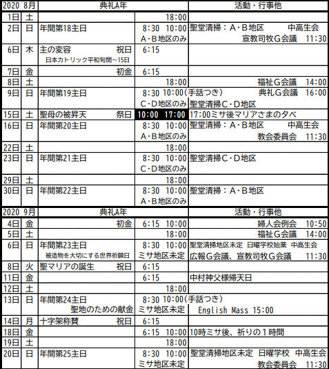 Schedule202008paint