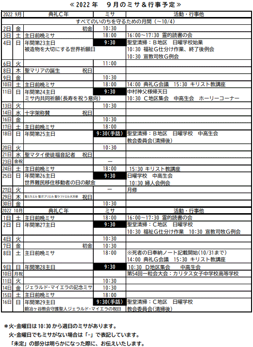 Schedule202209-20+23-paint75p