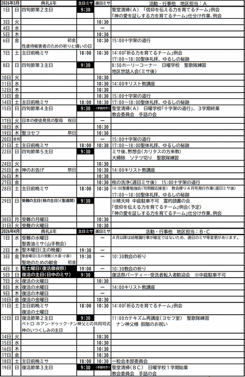 ���񥹥����塼��ɽ 2026ǯ3��