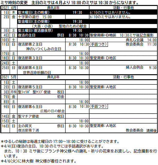 Schedule20210104paint85p