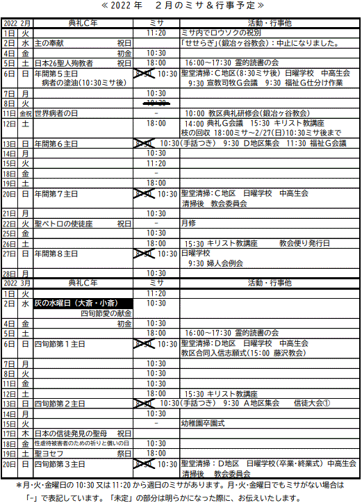 Schedule202202-2-paint75p