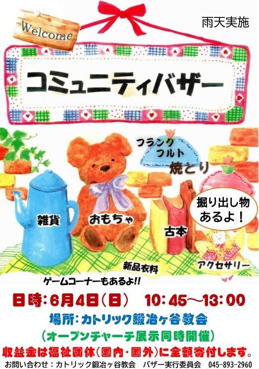 bazaar202305-523x743