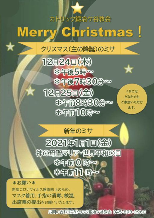 2020Christmas_width512