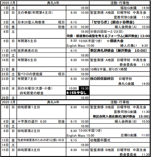 Schedule202002paint