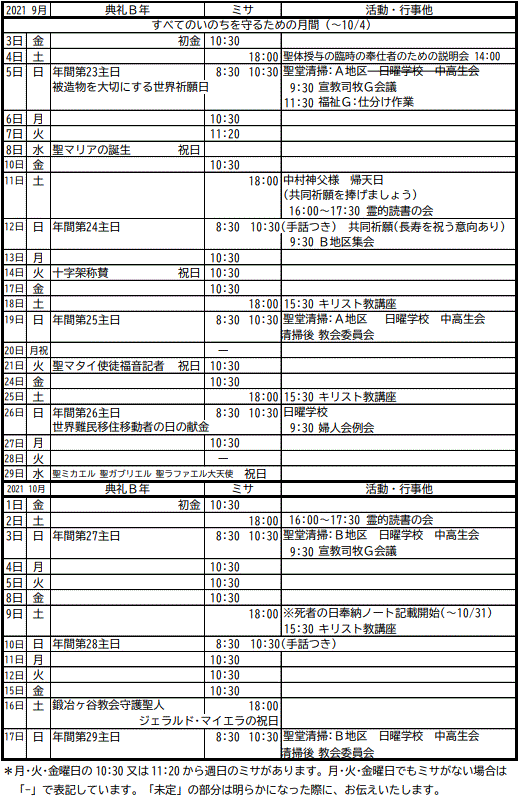 Schedule202109paint80p
