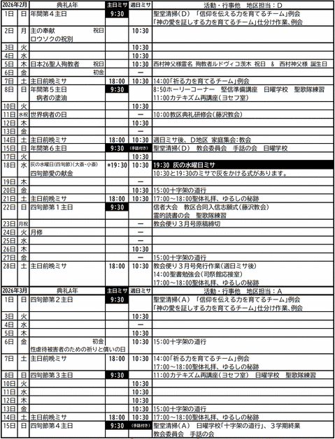 ���񥹥����塼�� 2026ǯ2��