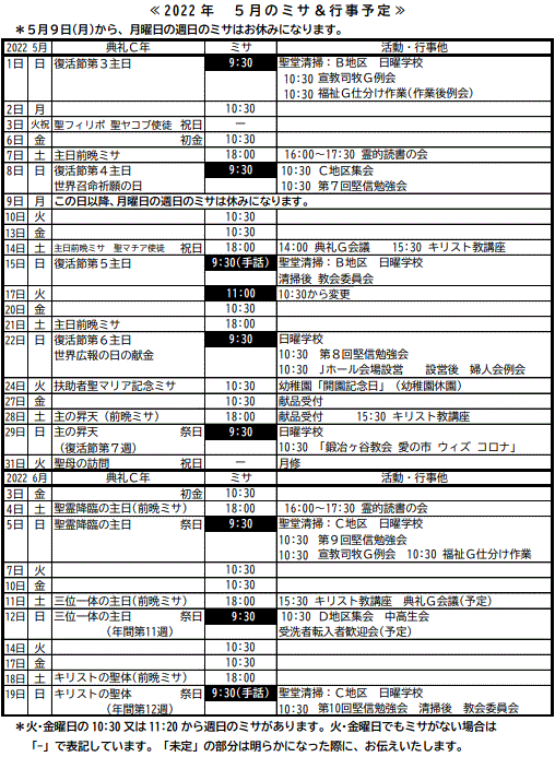 Schedule202205-u17-paint75p