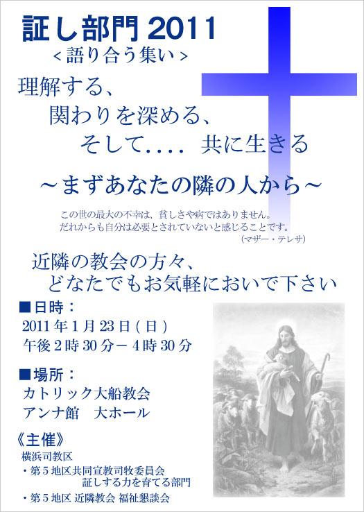 証し部門2011