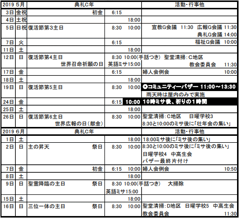 Schedule201905