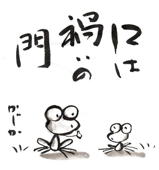 ことわざの色紙 河童の書 色紙教室
