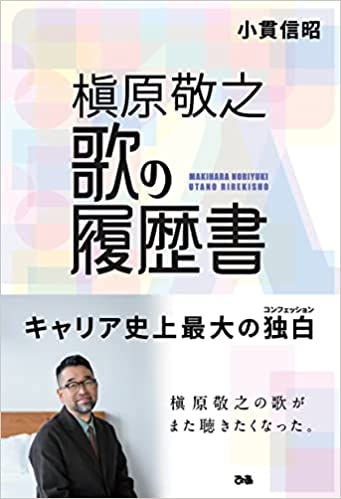 22 7 13 槇原敬之 Concert Tour 22 宜候 At 東京国際フォーラム 行ってきた俺レポ その2 槇原敬之 宜候ツアー たまには長話してもいいでしょ 22 7 13 槇原敬之 Concert Tour 22 宜候 At 東京国際フォーラム 行ってきた俺レポ その2 槇原敬之 宜候ツアー たまには長話してもいいでしょ