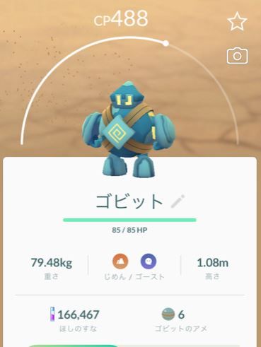 191031_02_ゴビット