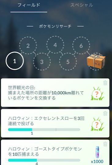 エクセレントスロー3回成功