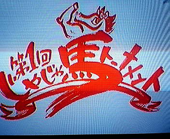 馬と岩石落とし ｂｌｏｇ ｋ