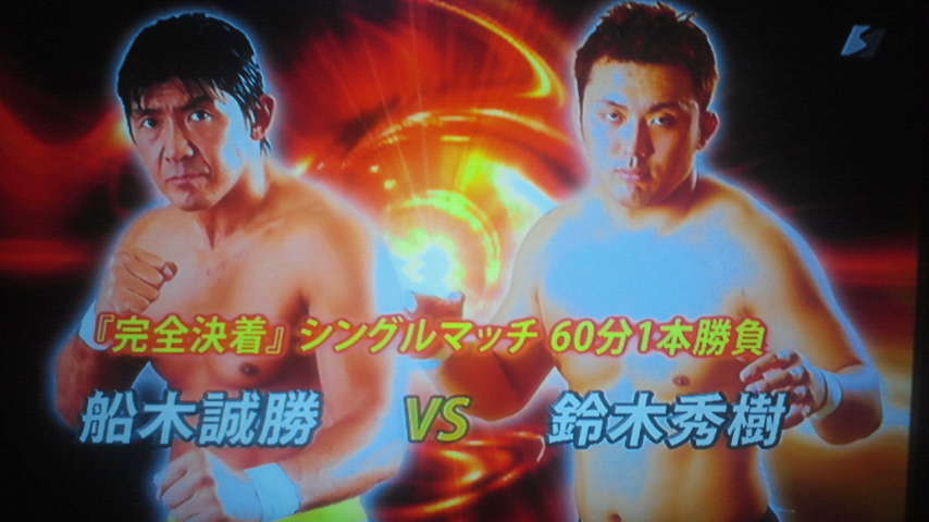 強い奴と強い奴がやるのがプロレスのリングだから １０年早ければ ｂｌｏｇ ｋ