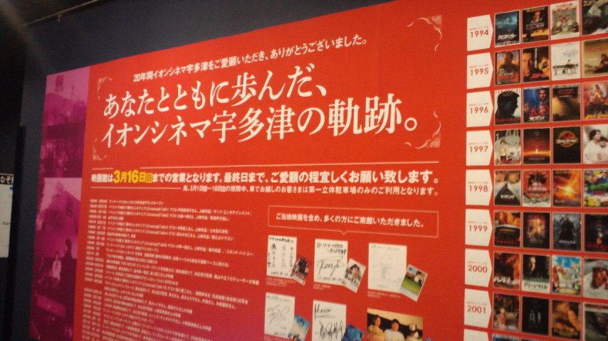 さらばイオンシネマ宇多津 ｂｌｏｇ ｋ