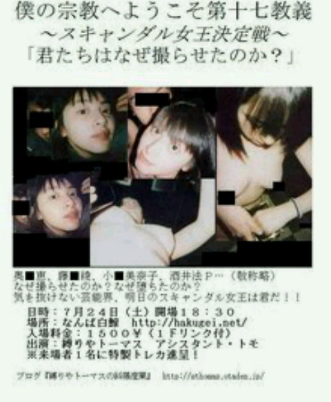 scandal dx r blog k scandal dx r blog k
