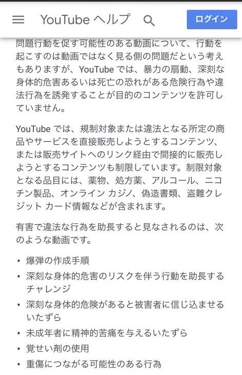 速報 Youtube新規約 ドッキリ禁止 飲酒喫煙シーン禁止 エロ匂わせ禁止 危険性ある行為禁止されてしまう件についてwwww シロクマニュースまとめ