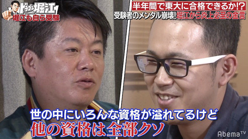 堀江貴文 東大だって大学なんだ やれば誰にだって受かるようになる ドラゴン堀江の受験指導 シロクマニュースまとめ 堀江貴文 東大だって大学なんだ やれば誰にだって受かるようになる ドラゴン堀江の受験指導 シロクマニュースまとめ
