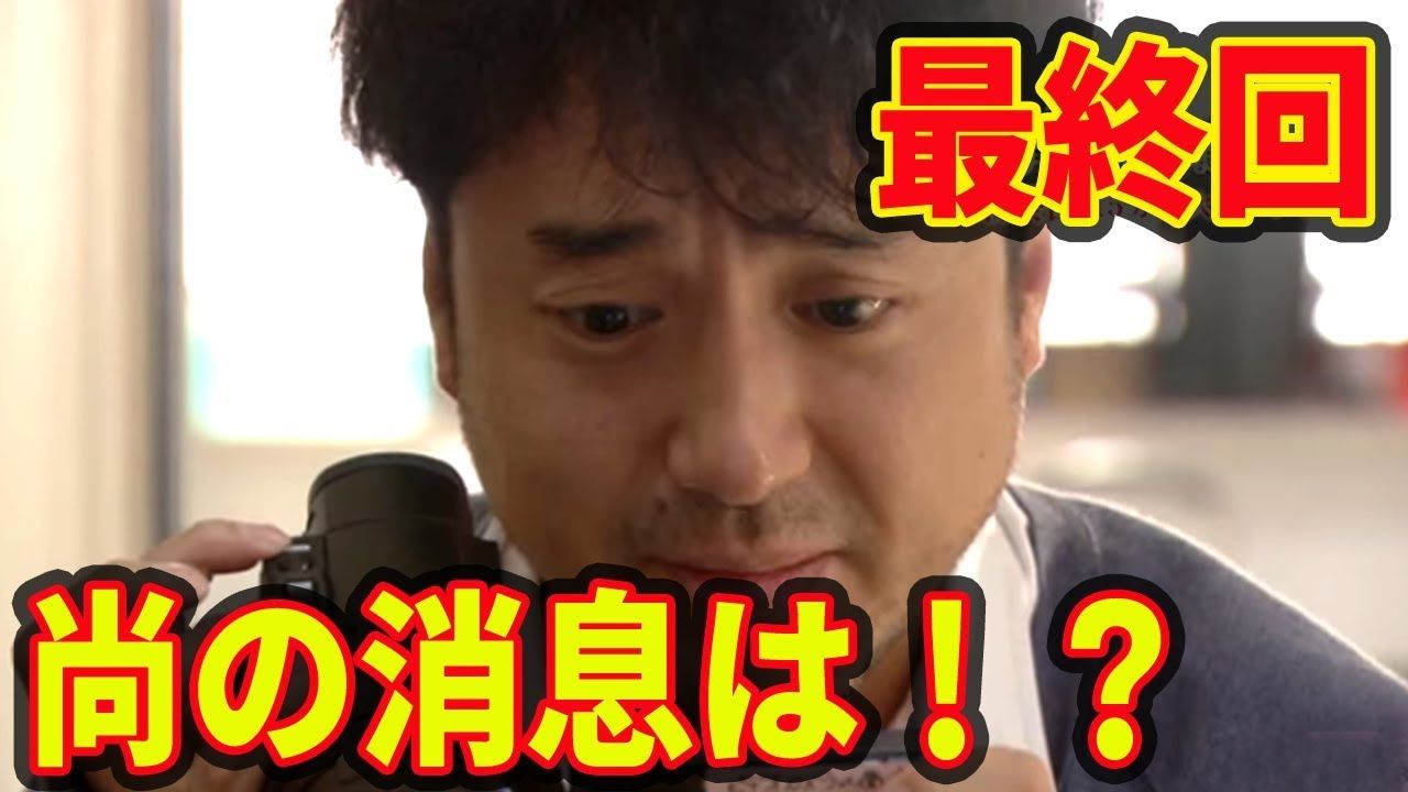 大恋愛最終回 早くも大恋愛ロスが 泣 最終回マジで涙腺崩壊したｗ ムロと戸田恵梨香で本当に良かった W シロクマニュースまとめ