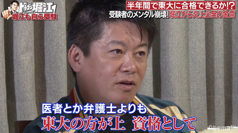 堀江貴文 東大だって大学なんだ やれば誰にだって受かるようになる ドラゴン堀江の受験指導 シロクマニュースまとめ