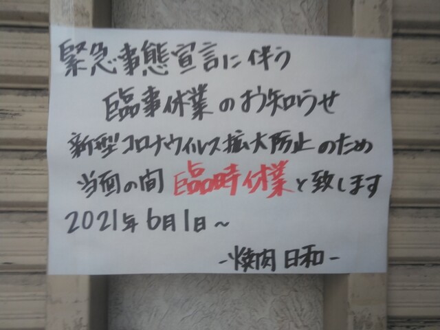 ウワアアアン 54歳児