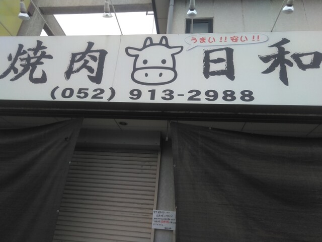 ウワアアアン 54歳児