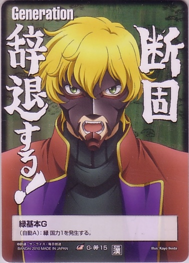 蒼く輝く炎で Gundam War Livedoor Blog ブログ 蒼く輝く炎で Gundam War Livedoor Blog ブログ
