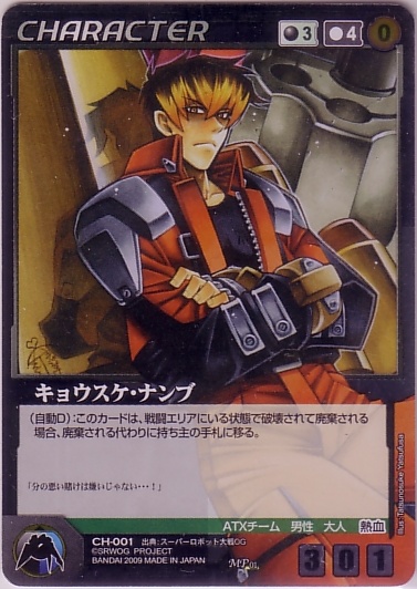 Cs Og 1弾 鋼の咆哮 画像 黒ﾚｱ 蒼く輝く炎で