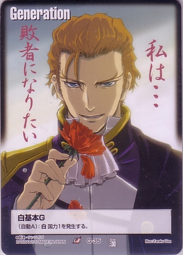 Gw Db10 乱世に生きる漢たち 画像 白レア 蒼く輝く炎で Gw Db10 乱世に生きる漢たち 画像 白レア 蒼く輝く炎で