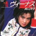 1987_01_ヴィーナス_長山洋子