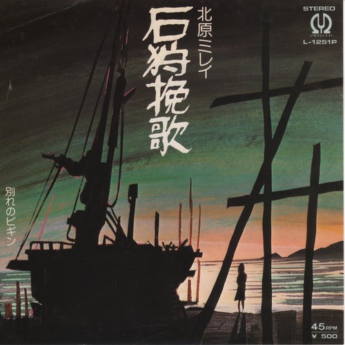 1975_08_�м��Բ�_�̸��ߥ쥤