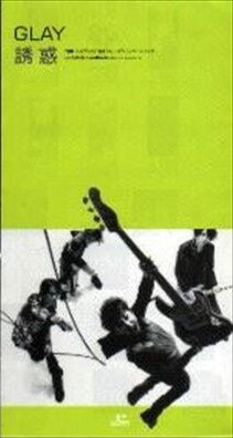 1998_05_誘惑_GLAY