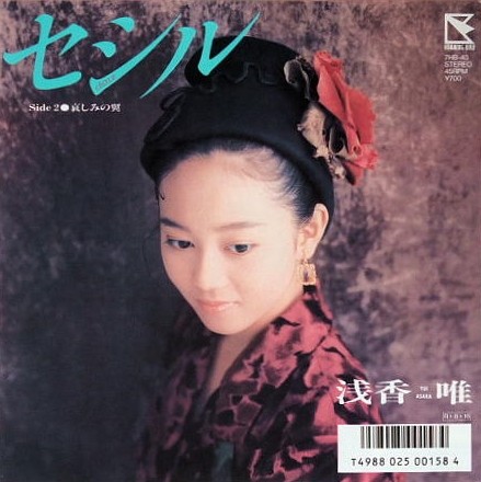 1988_09_セシル_浅香唯