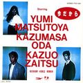 1985_06_今だから_松任谷由実 財津和夫 小田和正