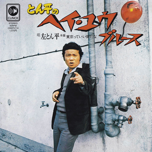 1973_12_�Ȥ�ʿ�Υإ��楦�֥롼��_���Ȥ�ʿ