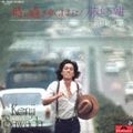 1975_09_時の過ぎゆくままに_沢田研二