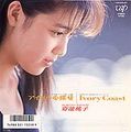 1987_04_アイドルを探せ_菊地桃子