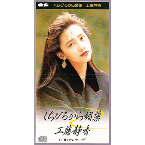 1990_02_¤¯¤Á¤Ó¤ë¤«¤éÕ»Ìô_¹©Æ£ÀŹá