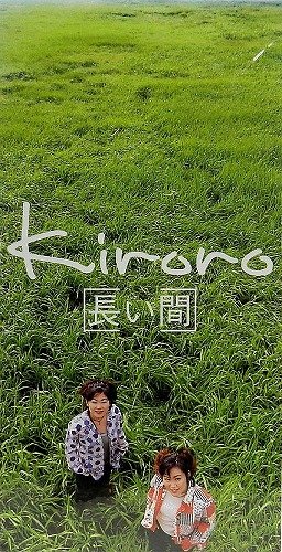 1998_03_Ĺ_Kiroro