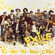 20015_12_Kiminimuchu_EXILE