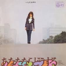 1970_04_���ʤ��ʤ�ɤ�����_�����������JPG