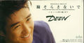 1994_07_Æ·¤½¤é¤µ¤Ê¤¤¤Ç_DEEN