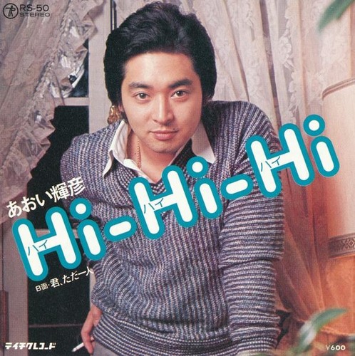 1977_04_Hi-Hi-Hi_��������ɧ