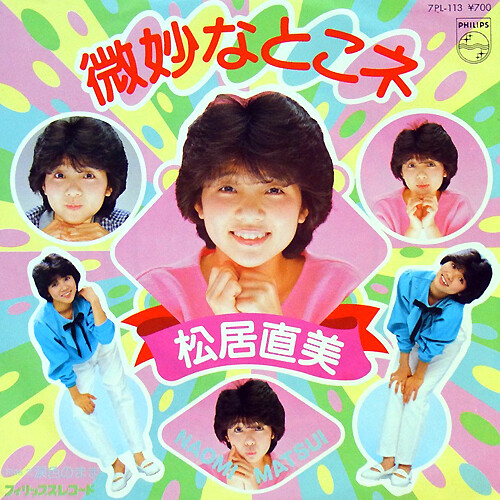 1983_03_Èù̯¤Ê¤È¤³¥Í_¾¾µïľÈþ