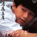1982_07_ハイティーンブギ_近藤真彦