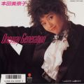 1987_02_Oneway Generation_